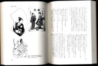 黒本・青本の研究と用語索引