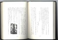 警視庁警察職員殉職者顕彰録