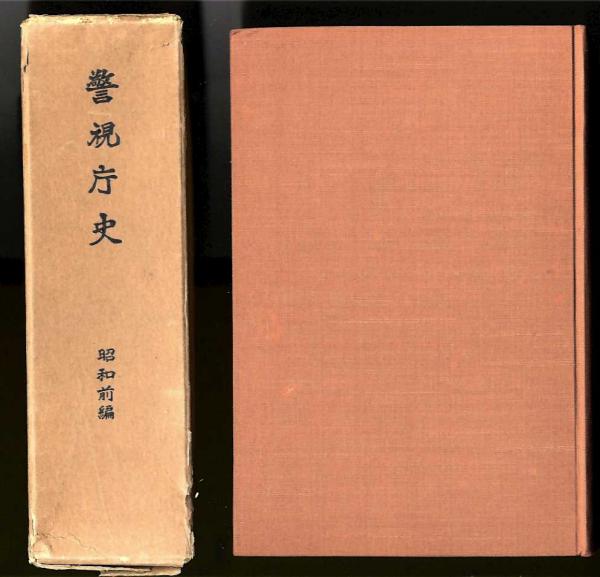 黄河の水 : 支那の古代から近世までの歴史(鳥山喜一 著) / 株式