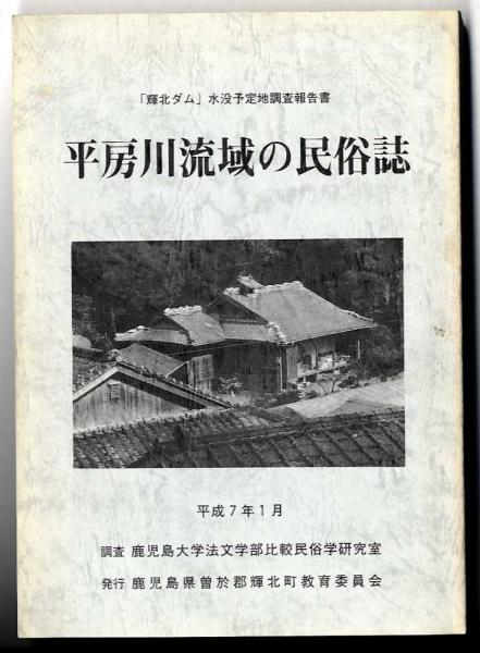 全国私鉄カタログ : 運用のわかる時刻表付(ジェー・アール 全国私鉄カタログ : 運用のわかる時刻表付(ジェー・アール