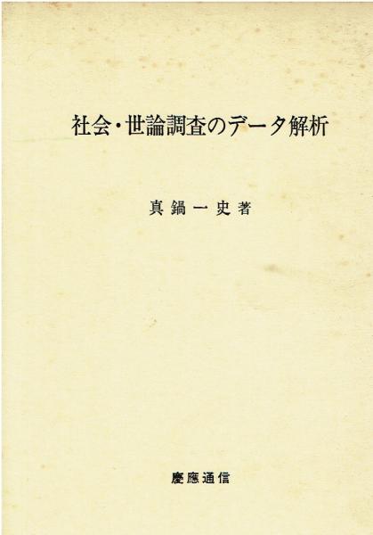 中国の近代教育と明治日本(阿部洋 著) / はじっこブックス