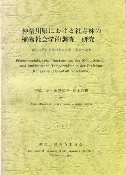 Amazon.co.jp: ドイツ文化史 交通史からの展望 (1958年