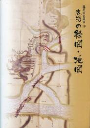鹿沼の絵図・地図