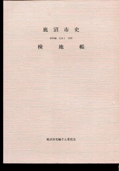 政治的ロマン主義(カール・シュミット 著 ; 大久保和郎 訳
