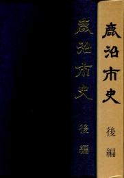 鹿沼市史
