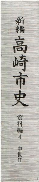 光市史(光市史編纂委員会 編) / 雨と夢の本屋 / 古本、中古本