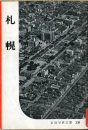 札幌