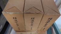 横浜市会史　第1～6巻揃