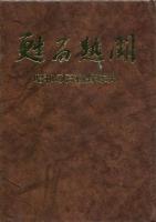 甦る熱闘 : 昭和の高校野球史