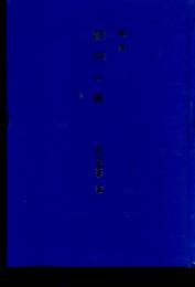 随筆　胡同の風