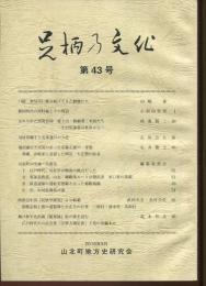 足柄の文化