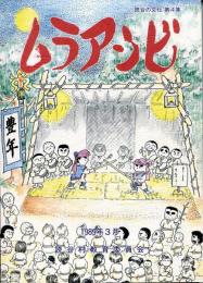 読谷の文化