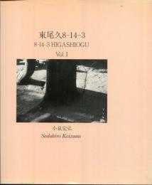 東尾久8-14-3