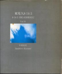 東尾久8-14-3