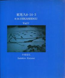 東尾久8-14-3