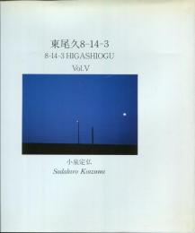 東尾久8-14-3