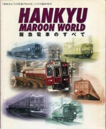 Hankyu maroon world : 阪急電車のすべて