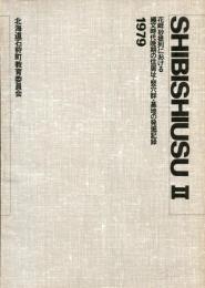 花畔砂堤列における縄文時代晩期の住居SHIBISHIUSU 2