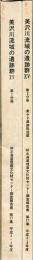 美沢川流域の遺跡群 : 新千歳空港建設用地内埋蔵文化財発掘調査報告書