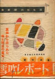 売春婦の性生活
