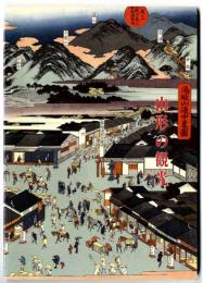 山形の観光