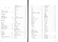 民力別冊 : 時系列民力測定資料集 1961-70