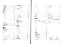 民力別冊 : 時系列民力測定資料集 1961-70