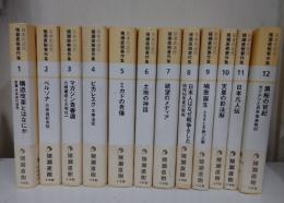 日本の近代猪瀬直樹著作集 12冊揃