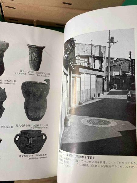 文京区史 / 古本、中古本、古書籍の通販は「日本の古本屋