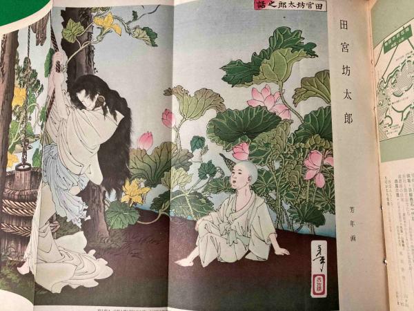 日本六十余州 傳説と奇談 / 古本、中古本、古書籍の通販は「日本の