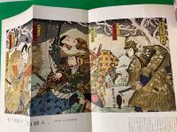 日本六十余州 傳説と奇談 / 古本、中古本、古書籍の通販は「日本の