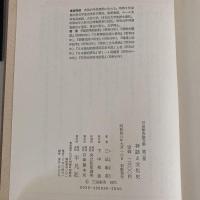 神話と文化史　三品彰英論文集　第三巻
