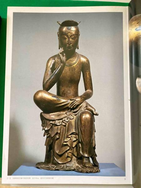 【中古】古代朝鮮仏と飛鳥仏 (1979年) 中古】古代朝鮮仏と飛鳥仏 (1979年) 【公式通販】