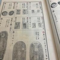 昭和古銭価格画譜