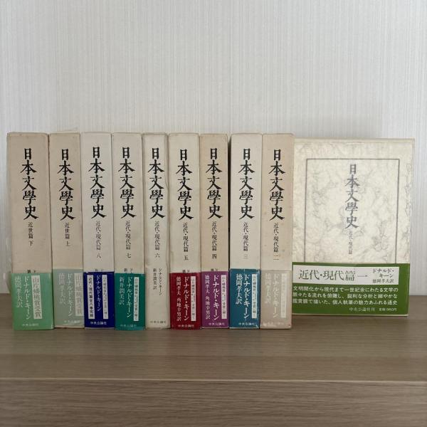Amazon.co.jp: 日本文学の歴史 全18巻セット : 本