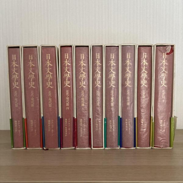 日本文学史 全8巻＋上下巻揃い (ドナルド・キーン) / 古本、中古