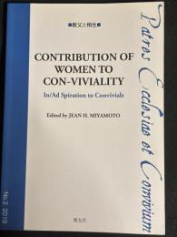 Contribution of women to con-viviality : In/Ad spiration to convivials ＜教父と相生 2＞