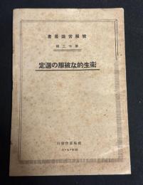 衛生的な被服の選定