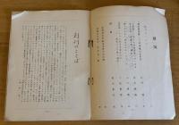 国語研究室　創刊号