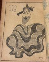 宝石　昭和25年　3月号　　エラリー・クイーン「災厄の町」、口絵・松野一夫、扉絵・山名文夫