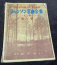 シャンソン名曲全集
