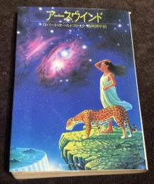 アースウインド