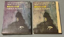 魔女のかくれ家