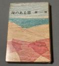 海のある窓