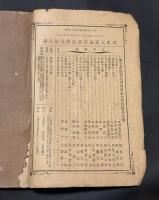 日本大家論集