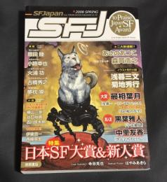SF Japan