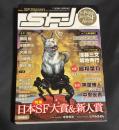 SF Japan