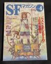SFマガジン　2011年4月号　通巻661号　ベストSF 2010 上位作家競作　読切　ジェイムズ・モロウ
