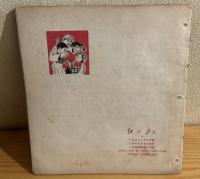 紅小兵　1971 2