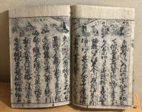 近道子寳童子智恵袋